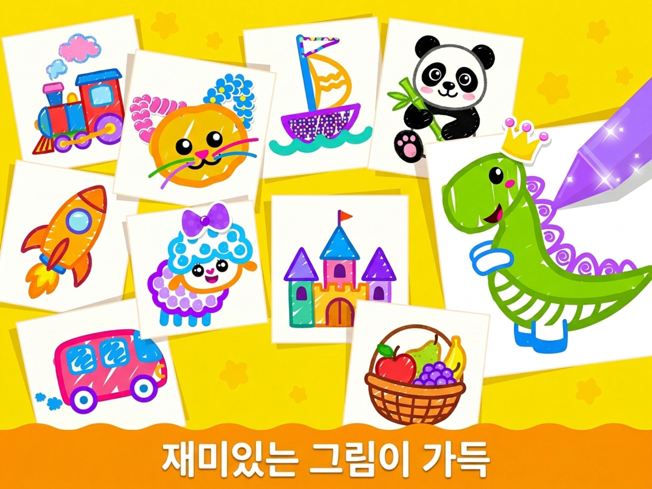 재미있는 그림이 가득