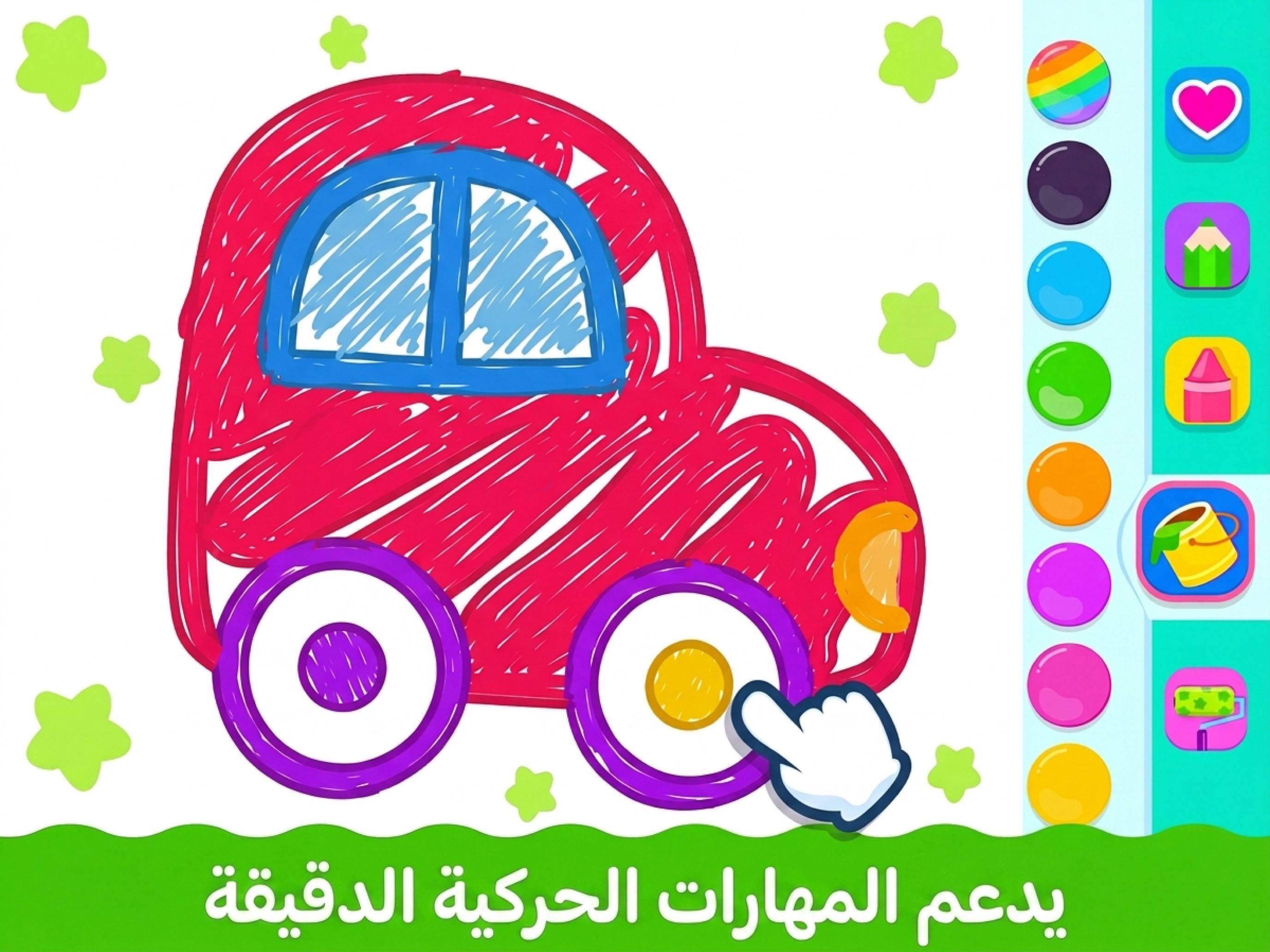 يدعم المهارات الحركية الدقيقة