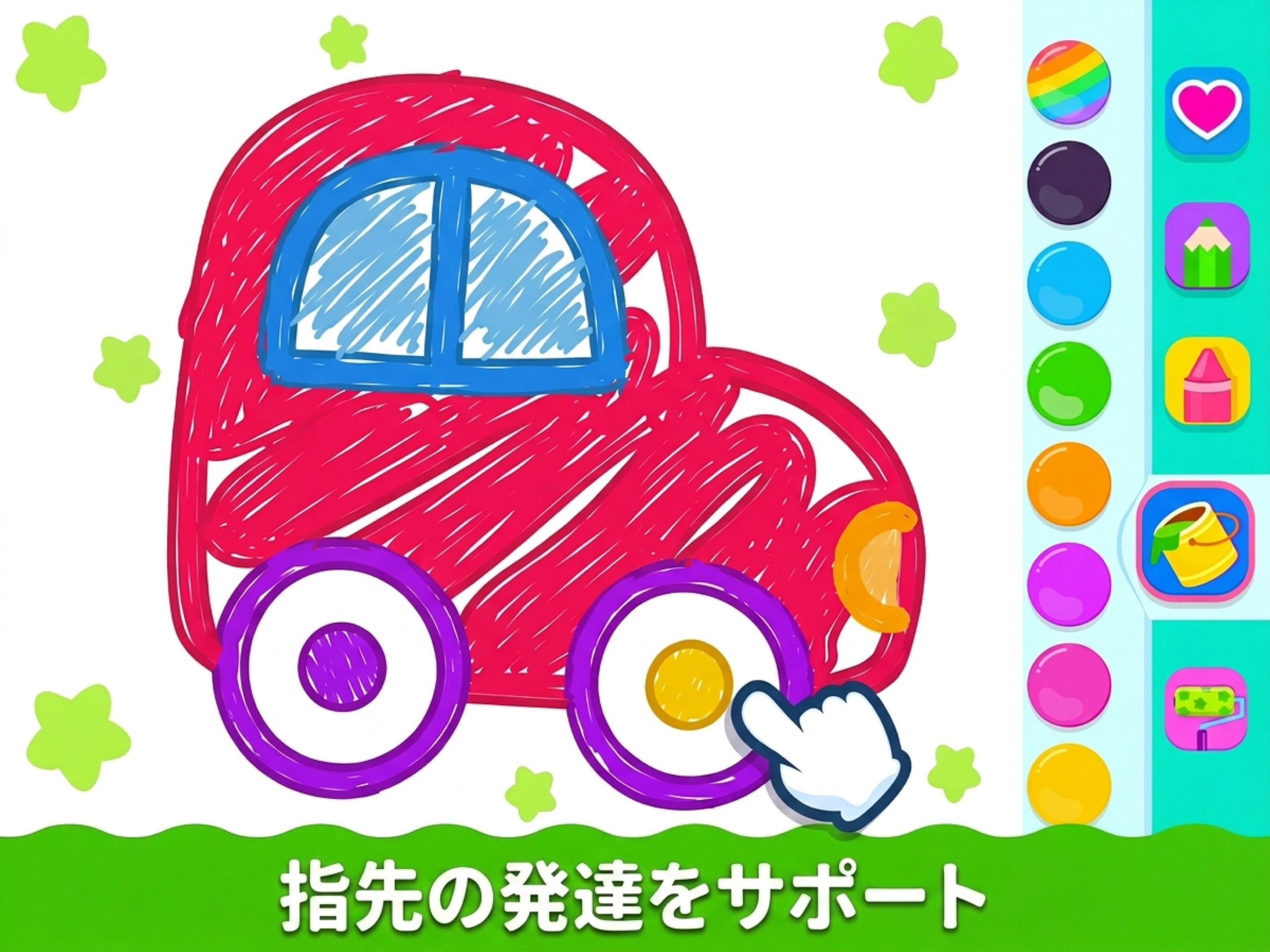 指先の発達をサポート