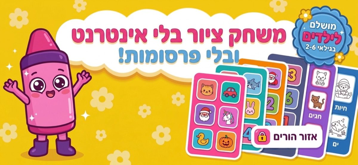 משחק ציור בלי פרסומות שעובד בלי אינטרנט — מסך הבית של Kid Doodle עם ספרי צביעה של חגים, חיות וים לילדים בגילאי 2-6