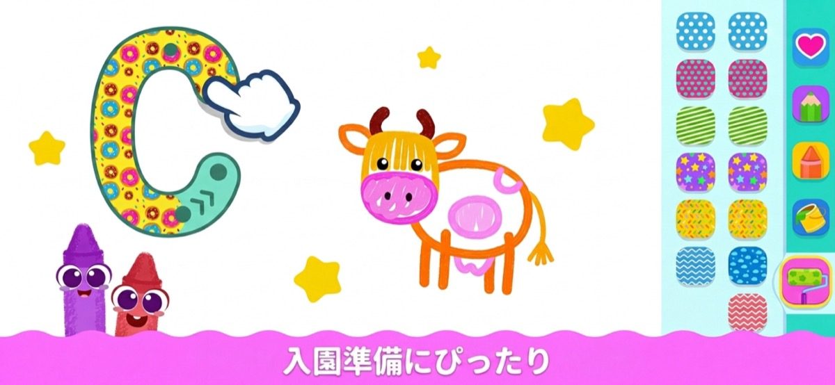 入園準備にぴったりのぬりえゲーム——遊びながら学びの土台を育てるKid Doodle
