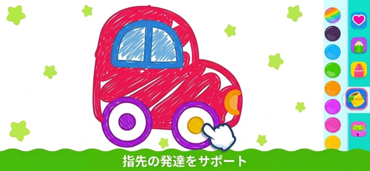 ぬりえが指先の発達をサポート——Kid Doodleで指をコントロールしながら塗る幼児