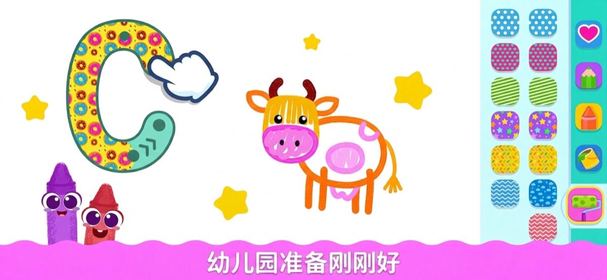 为幼儿园入园准备刚刚好的涂色游戏